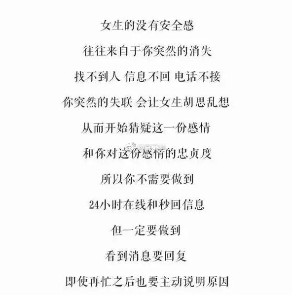 女生眼里什么叫安全感