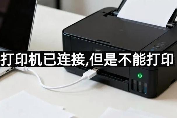 已连接设备