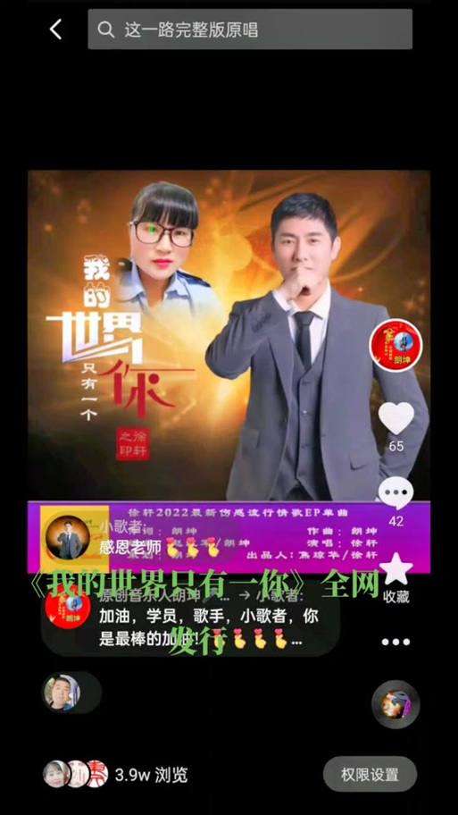 我的世界只有你是什么歌游戏截图