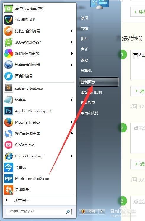 怎么卸载小米手机自带的搜狗输入法