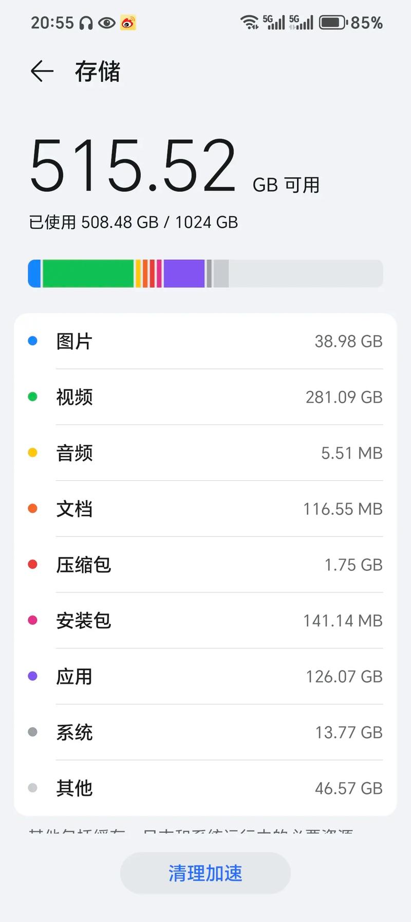 百度网盘照片备份占用手机内存吗