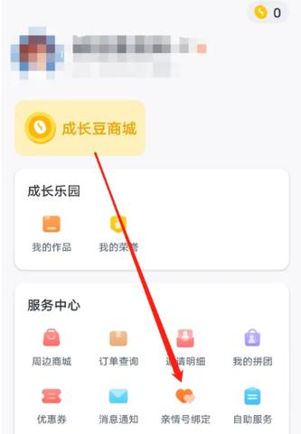 支付宝如何解绑亲情号缩略图