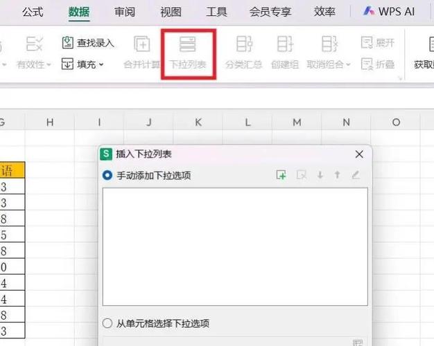 取消下拉框选项的方法