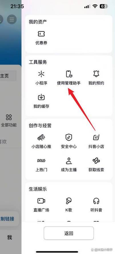 小米重置应用偏好设置是什么意思