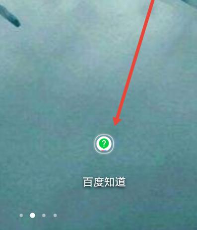 百度知道问答入口