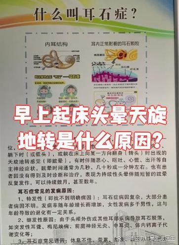 头晕天旋地转什么原因