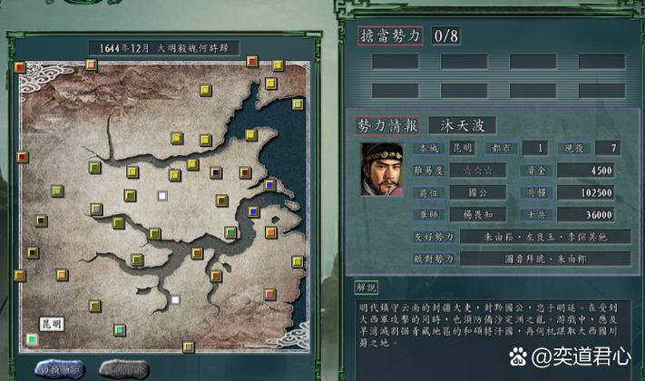 三国志13城市排名游戏截图