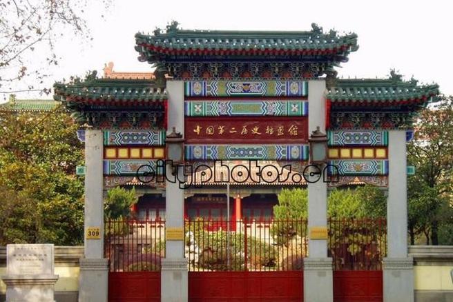 第二历史档案馆能进吗
