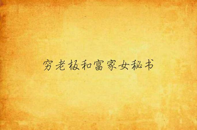 贫穷的孕妇小说全文免费阅读截图