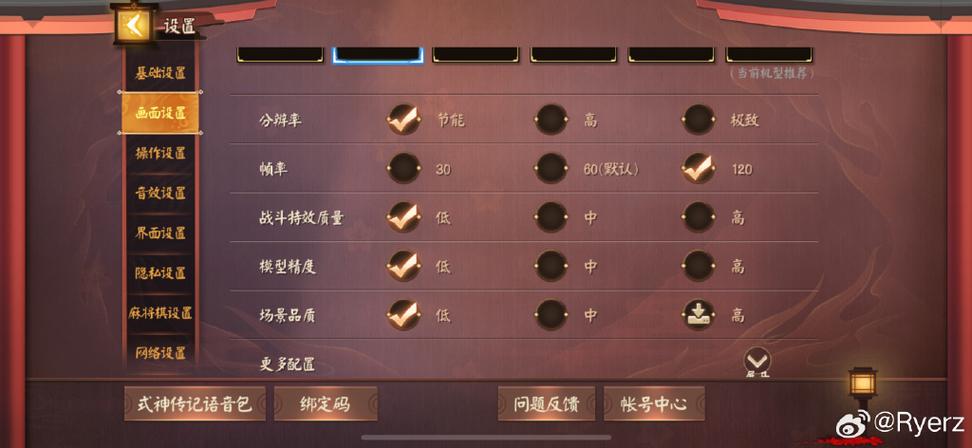 ios120帧修改教程