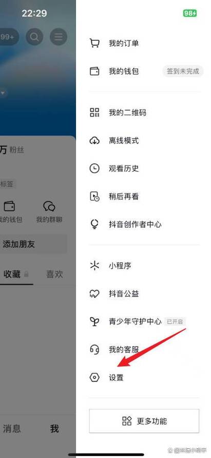 软件上的字体大小怎么设置