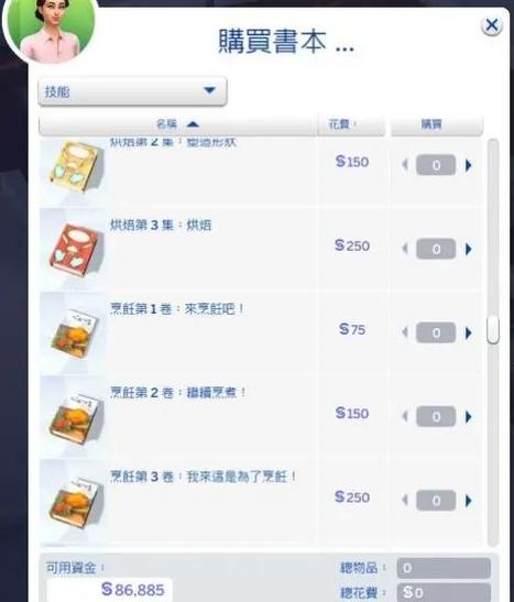 模拟人生4怎么输入中文
