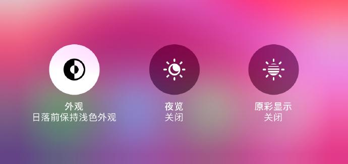 夜览模式是什么