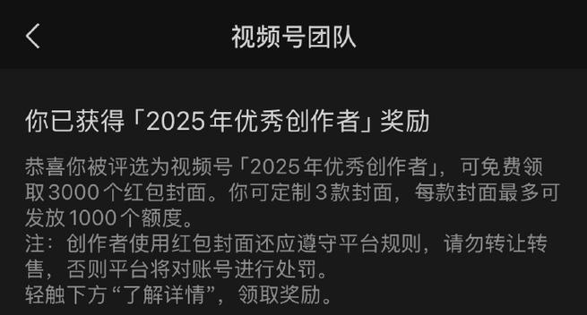 视频号超过1000以后获得推荐截图
