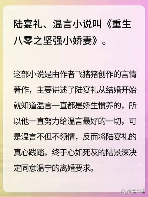 温言小说全文免费阅读正版
