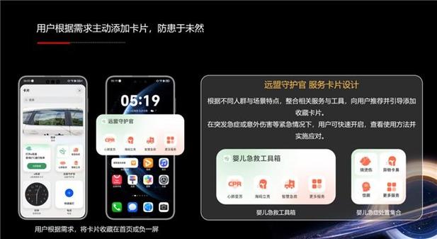华为的卡片功能在哪