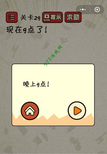 最囧游戏二第29关怎么过