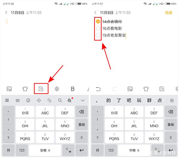 小米手机便签快捷键