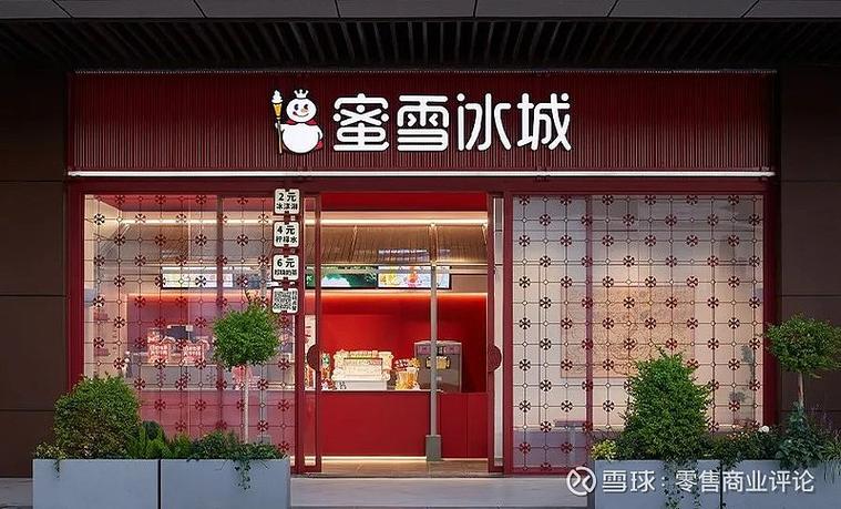 蜜雪冰城WIFI游戏截图