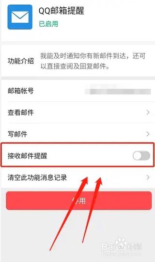 QQ邮箱提醒游戏截图
