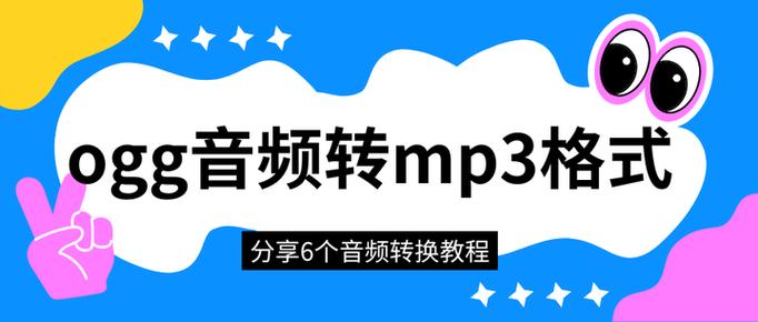 音频转换成mp3格式免费软件
