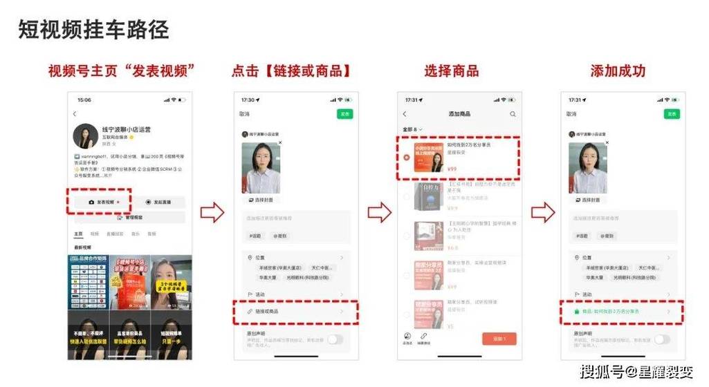 视频号直播需要准备什么