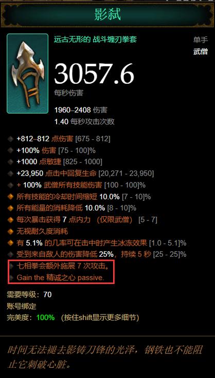 无形装备的属性特点截图