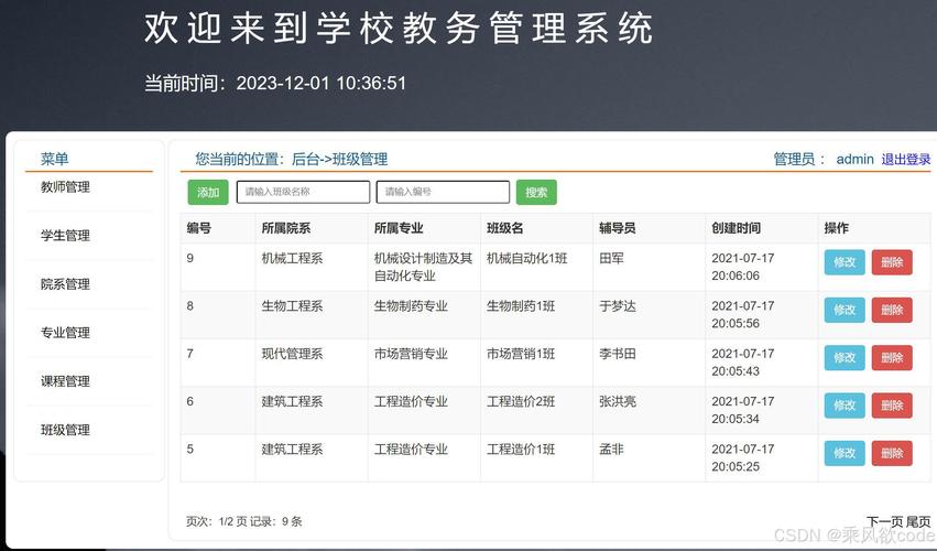 青果教务系统http://172.16.7.11游戏截图