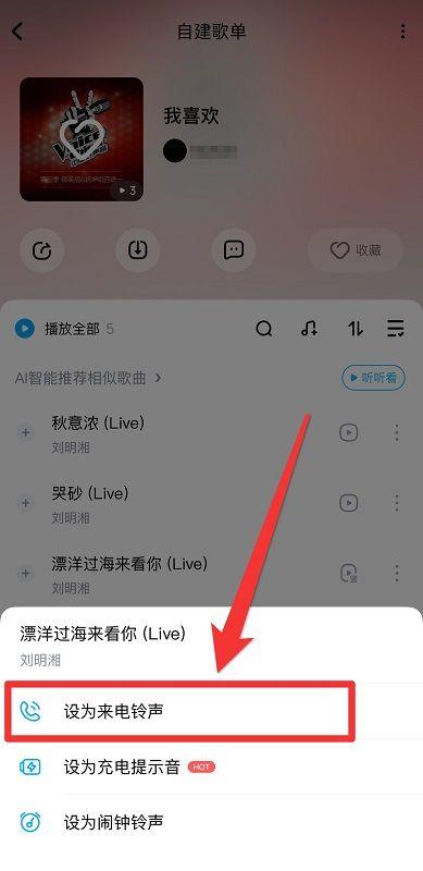 酷狗k歌设置视频铃声