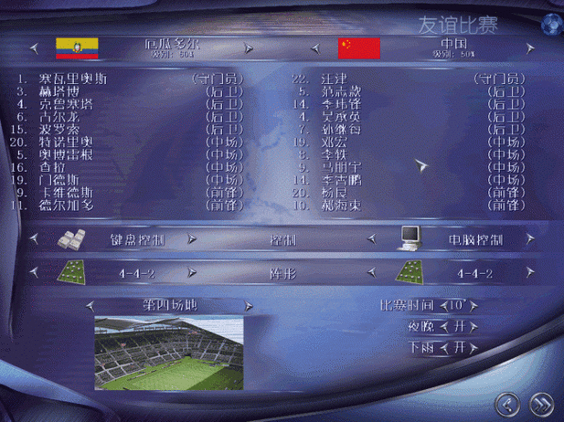 fifa2002安卓下载图标