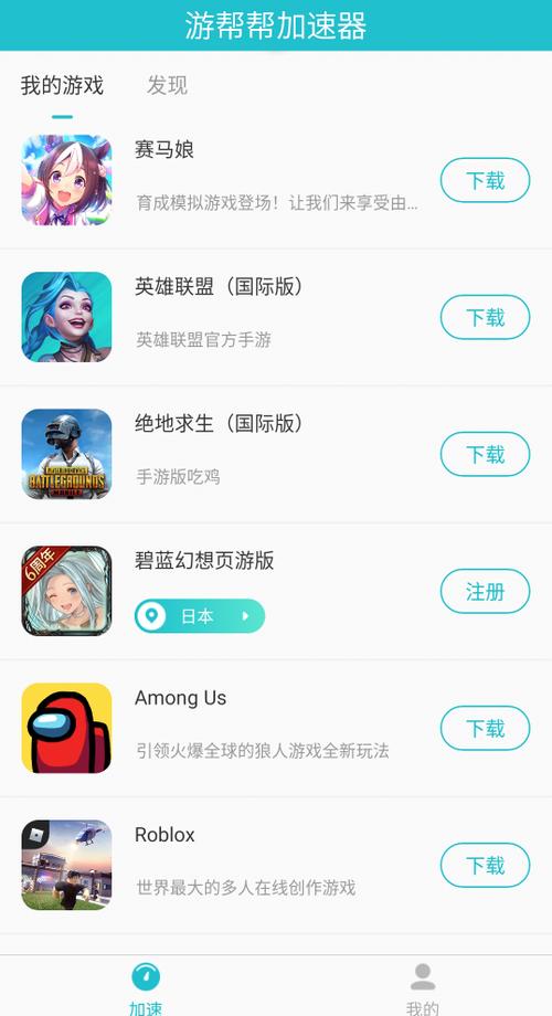 游帮帮旧版本下载安装