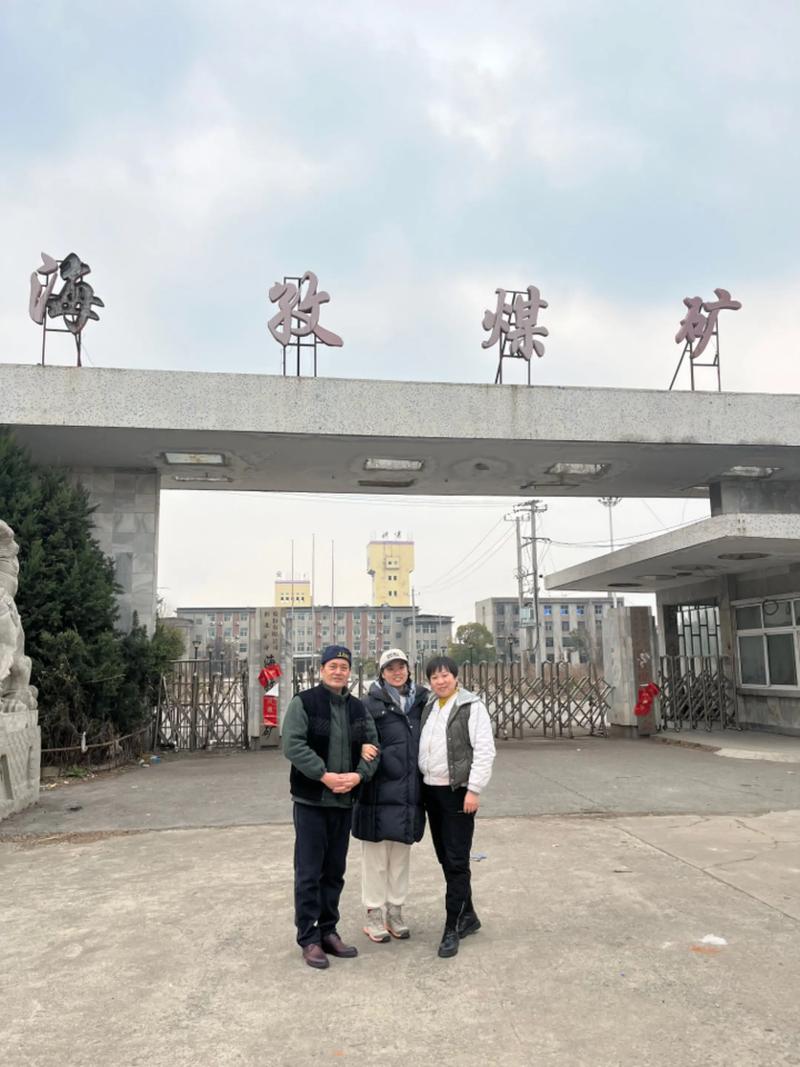 海孜矿