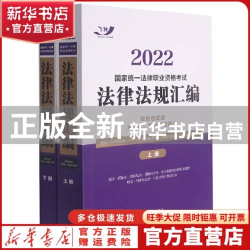 2022法律法规汇编pdf