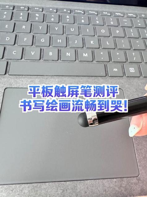 平板笔写字声音太大怎么办