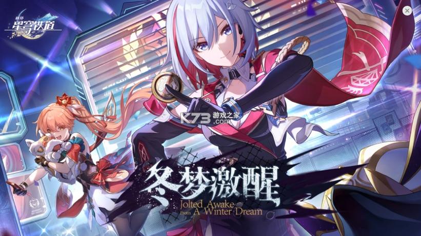 星穹铁道免费下载安装