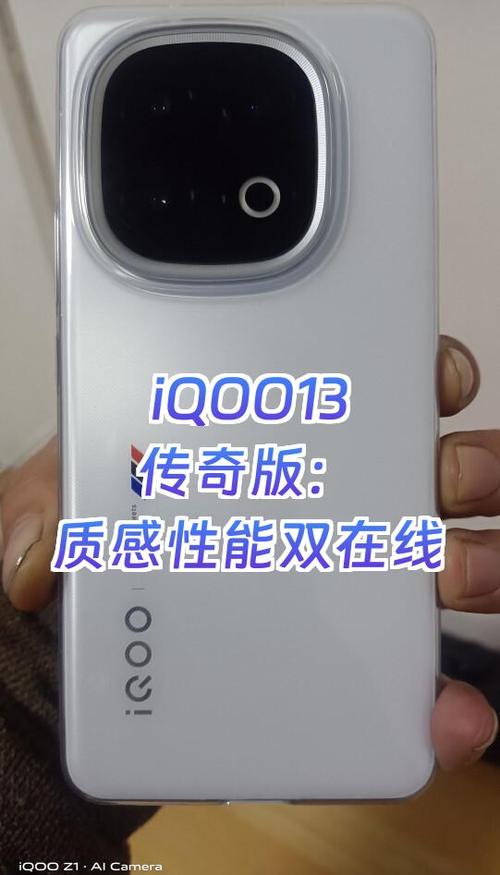iQOO13为何口碑很差