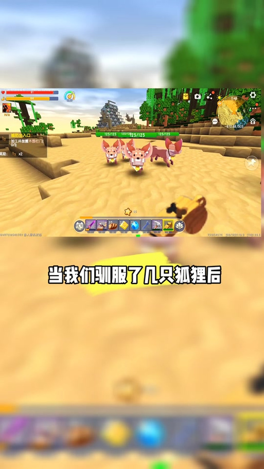 我的世界狐狸如何驯服图标