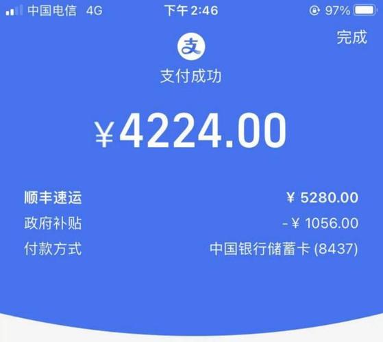 支付宝收款打折是怎么回事