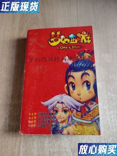 梦幻西游游戏攻略图标