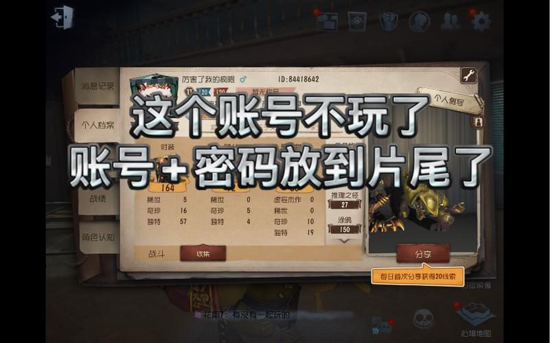 第五人格免密码号大全