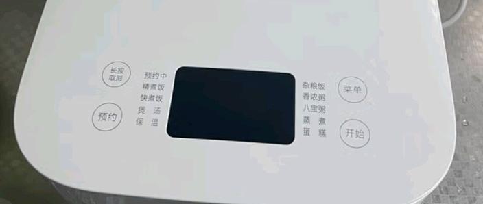 小米电饭煲的预约功能怎么预约