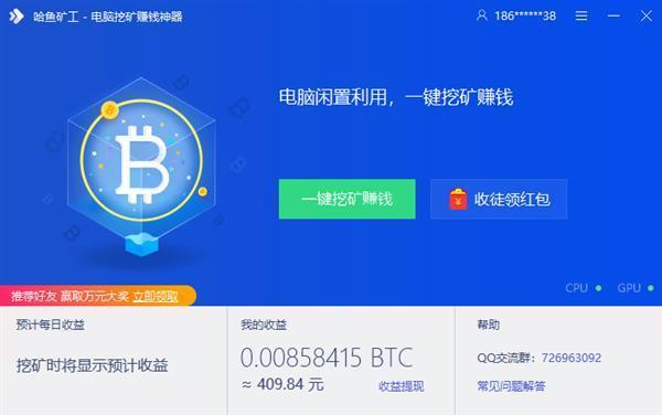 免费矿机挖币下载