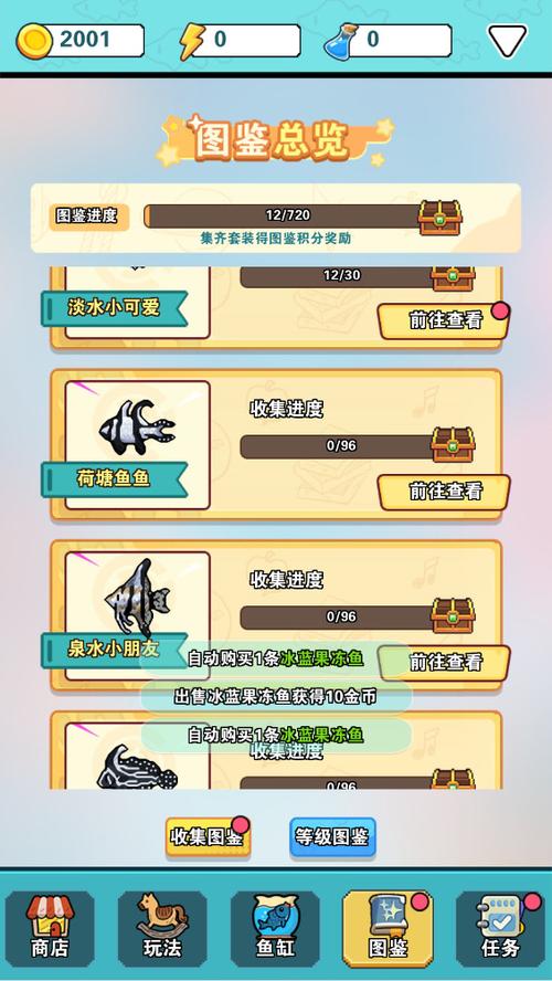 养鱼游戏排行榜前十名