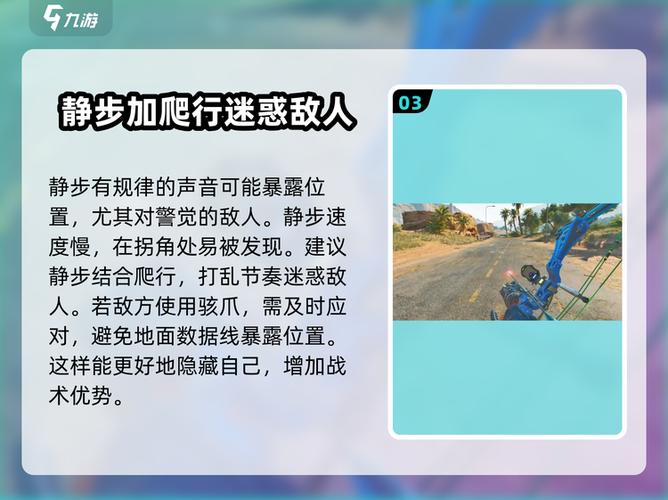 吃鸡刺激战场滑步技巧缩略图