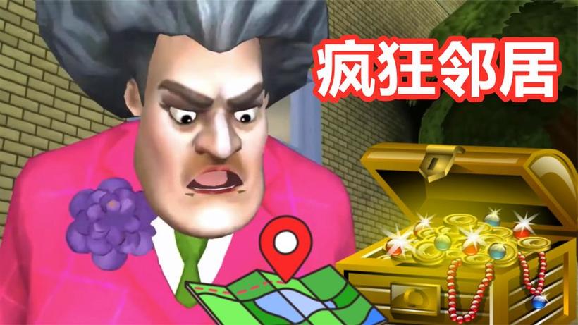 疯狂邻居大妈塔米整蛊下载游戏截图