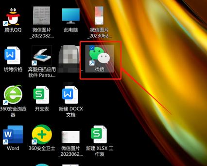 电脑右下角微信图标怎么显示