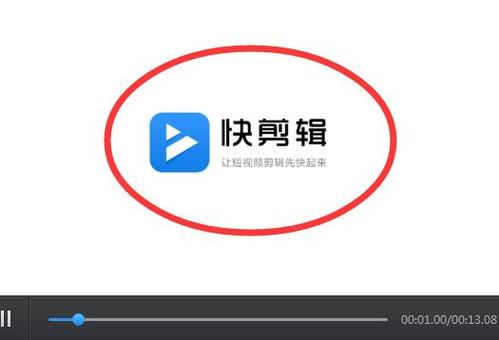 快剪辑app老版本