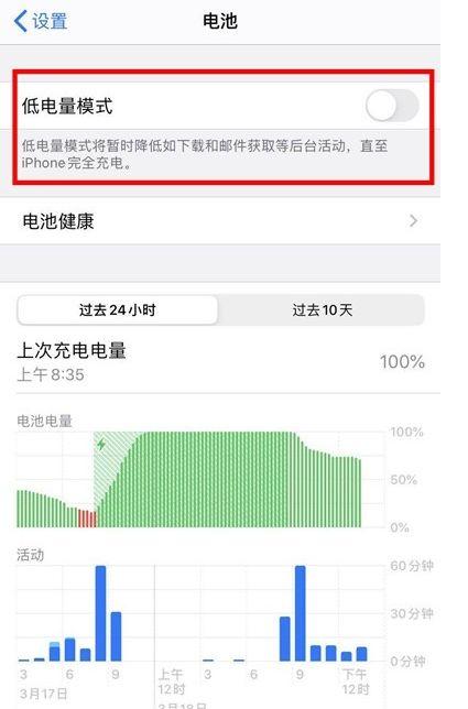 怎样关闭电脑的节电模式