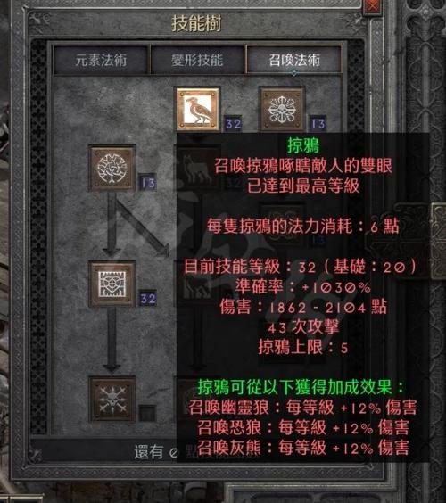 2.4五环召唤德鲁伊玩法介绍