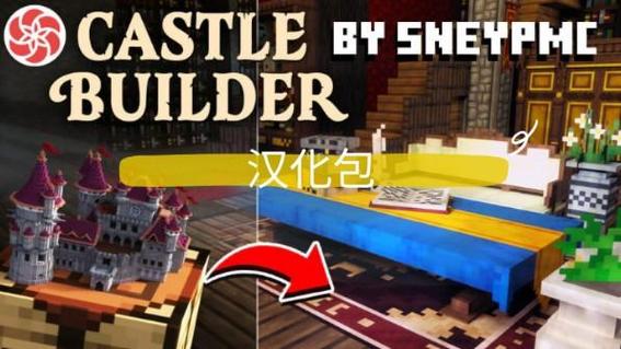 我的世界中文汉化包